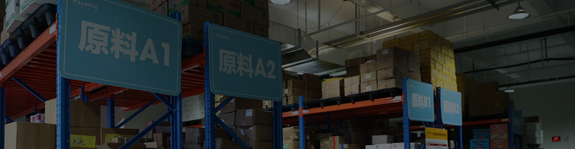 仓库实拍