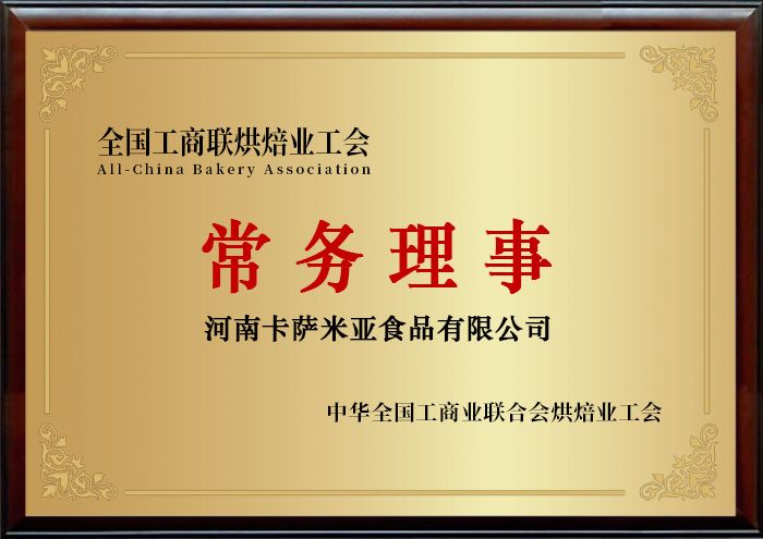 中华全国工业商业联合会